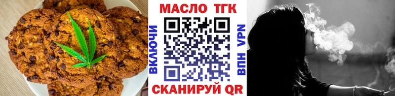 Печенье с ТГК марихуана  Купить закладки  Томари 
