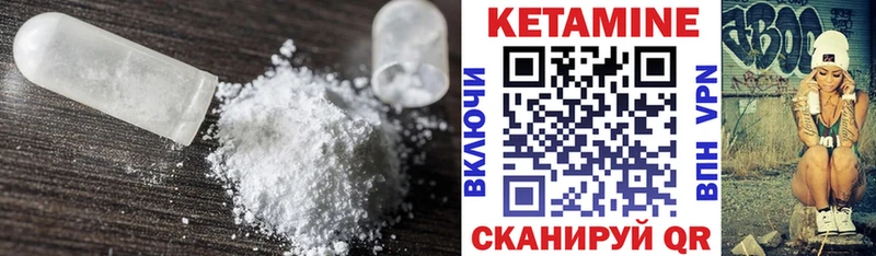 Кетамин VHQ  Купить  Томари 