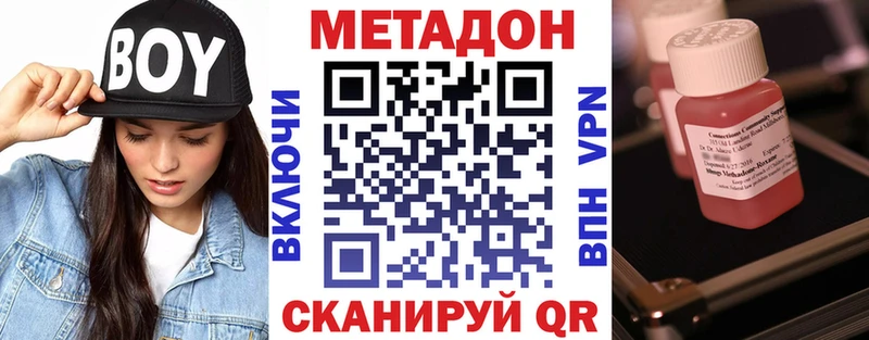 МЕТАДОН белоснежный  Купить закладки  Томари 